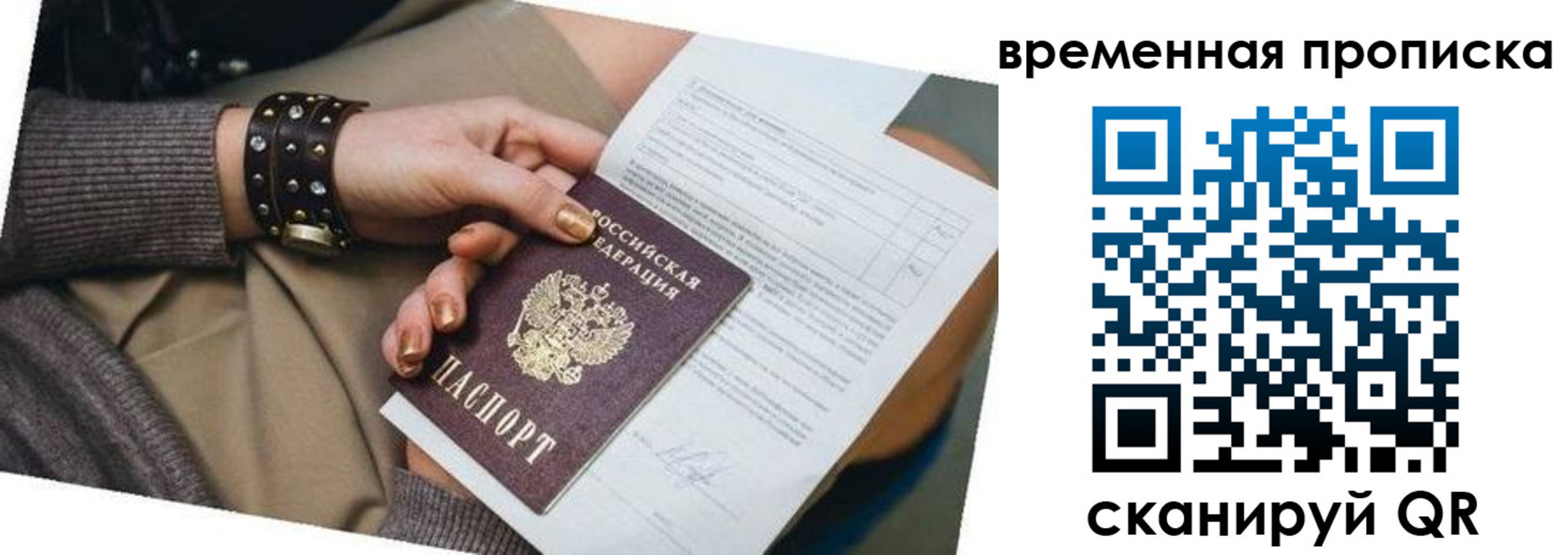 найти адрес прописки в Новоалтайске