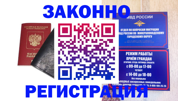 прописка ребенка в Новоалтайске